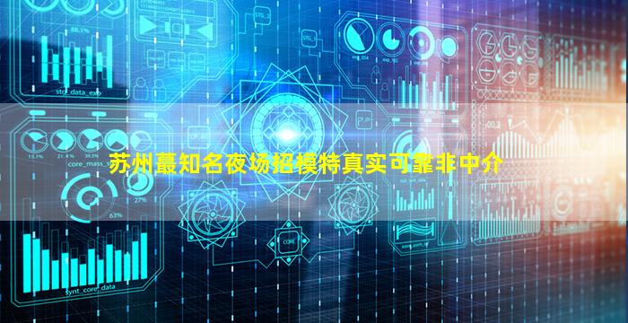 宝鸡夜场招聘