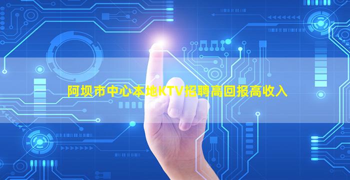 自贡夜场招聘